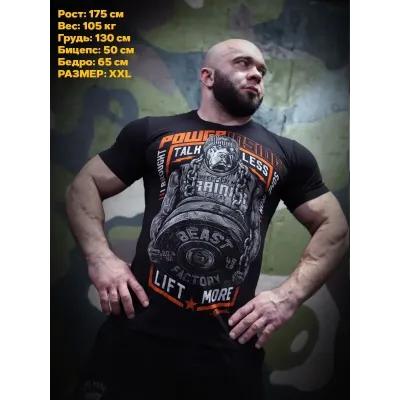 Футболка Power Inside «Меньше говори — больше поднимай» Футболка Power Inside «Меньше говори — больше поднимай»